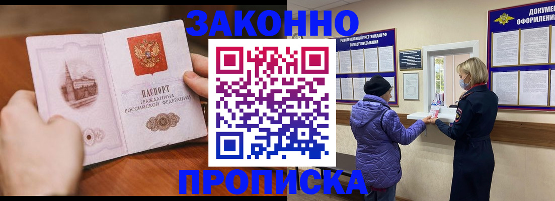 прописка для школы в Людиново