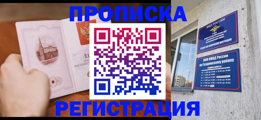 прописка гарантия в Людиново