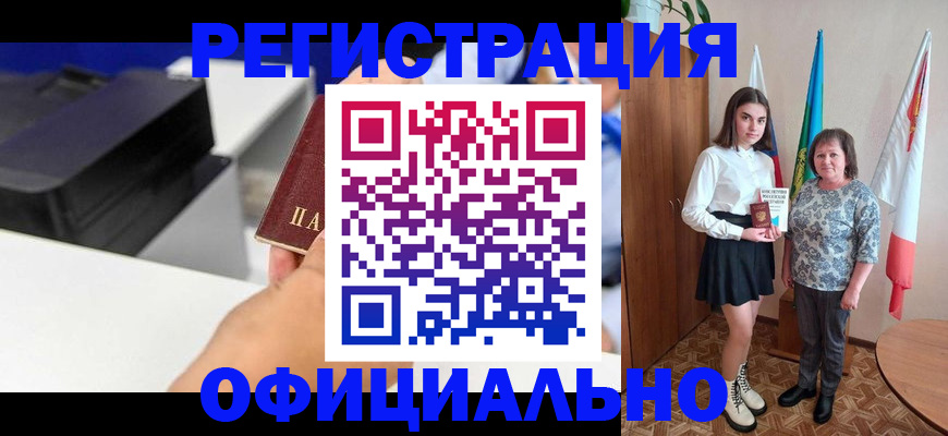 временная регистрация в квартире в Людиново