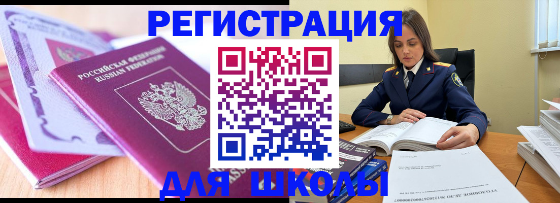 прописка 2025 в Людиново
